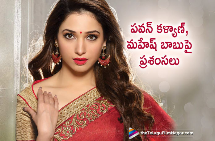 Actress Tamannaah Bhatia Heap Praises On Pawan Kalyan And Mahesh Babu