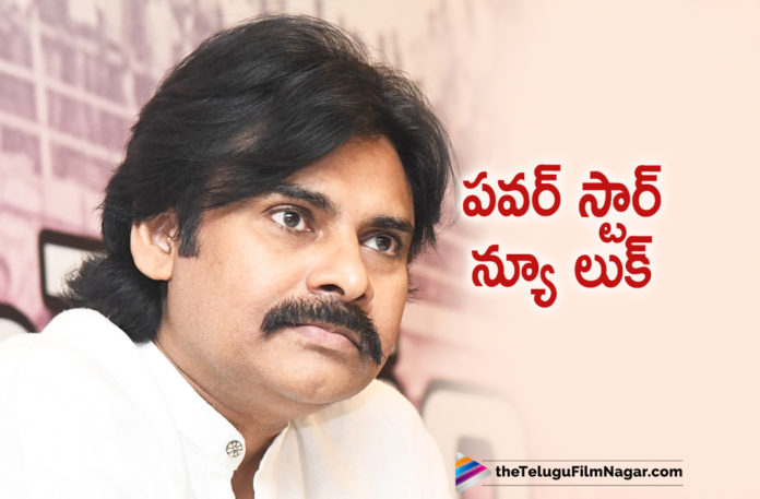 Pawan Kalyan Wows Fans With New Look,latest telugu movies news, Telugu Film News 2020, Telugu Filmnagar, Tollywood Movie Updates,Pawan Kalyan,Power Star Pawan Kalyan,Pawan Kalyan New Look,Power Star Pawan Kalyan New Look,Pawan Kalyan Latest News 2020