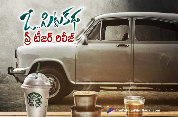 o-pitta-katha-movie-pre-teaser-is-out