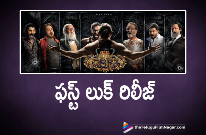 Chiyaan Vikram Cobra Movie First Look Is Out,Telugu Filmnagar,Latest Telugu Movies News,Telugu Film News 2020,Tollywood Movie Updates,Chiyaan Vikram,Cobra,Cobra Movie,Cobra Telugu Movie,Cobra Movie Updates,Cobra Telugu Movie Latest News,Cobra First Look,Cobra Telugu Movie First Look,Cobra Movie First Look