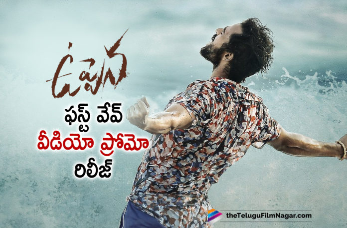 Uppena Movie First Wave Video Promo Is Out