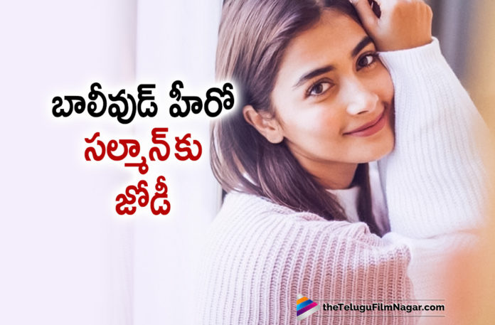 Salman Khan To Pair Up With Pooja Hegde