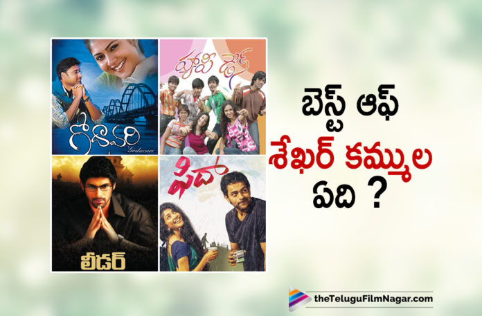 Telugu FilmNagar Wishes Ace Director Sekhar Kammula A Very Happy Birthday Birthday Wishes to Sekhar Kammula, Director Sekhar Kammula, Happy Birthday Sekhar Kammula, Latest Telugu Movies News, Sekhar Kammula, Sekhar Kammula Birthday, Sekhar Kammula Latest News, Telugu Film News 2020, Telugu Filmnagar, Telugu FilmNagar Wishes Ace Director Sekhar Kammula A Very Happy Birthday, Tollywood Movie Updates
