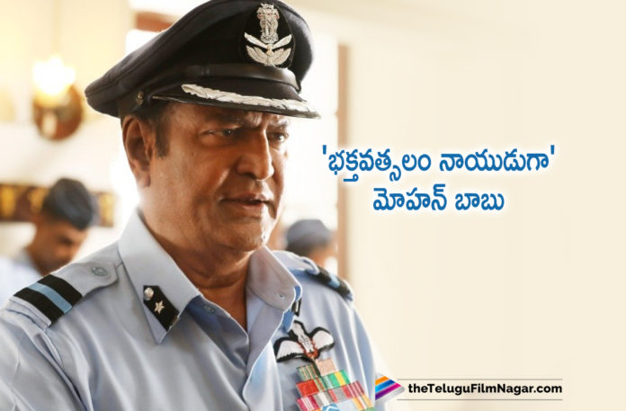 TFN-artical_TEL--Final-'భక్తవత్సలం-నాయుడుగా'-మోహన్-బాబు