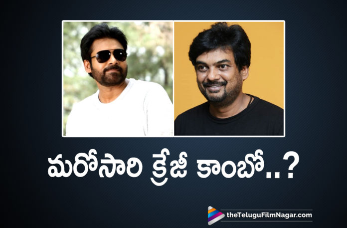 Pawan And Puri Jagannadh Joins Hands For A New Movie,Latest Telugu Movies News,Telugu Film News 2020, Telugu Filmnagar, Tollywood Movie Updates,Pawan Kalyan,Puri Jagannadh,Director Puri Jagannadh Upcoming Projects,Puri Jagannadh Pawan Kalyan New Movie,Pawan Kalyan New Film,Pawan Kalyan Latest News 2020