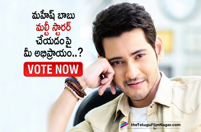 Mahesh Babu Again In A Multi-Starrer Movie?,Latest Telugu Movies News,Telugu Film News 2020, Telugu Filmnagar, Tollywood Movie Updates,Mahesh Babu,Super Star Mahesh Babu New Films,Mahesh Babu Upcoming Movies 2020,Mahesh Babu Next Multi-Starrer Movie,Mahesh Babu Latest News 2020