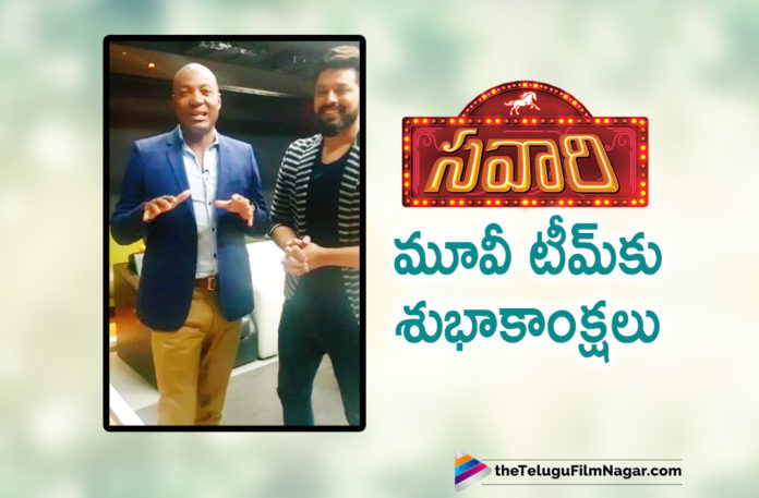Brian Lara Extends His Best Wishes To Savaari Movie Team