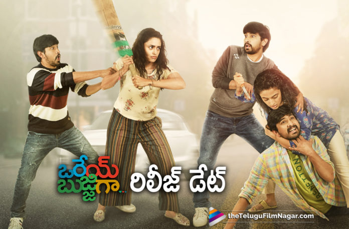 Orey Bujjiga Movie Gets Final Release Date