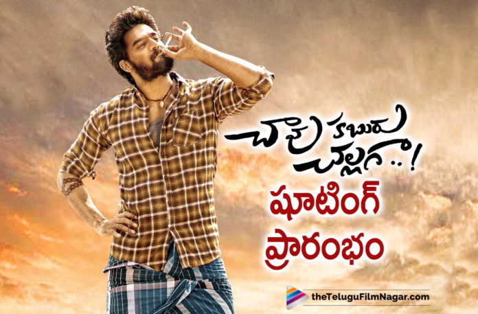 Chaavu Kaburu Challaga Movie Shooting Begins,Telugu Filmnagar,Latest Telugu Movies News,Telugu Film News 2020,Tollywood Movie Updates,Chaavu Kaburu Challaga,Chaavu Kaburu Challaga Movie,Chaavu Kaburu Challaga Telugu Movie,Chaavu Kaburu Challaga Movie Updates,Chaavu Kaburu Challaga Telugu Movie Latest News,Kartikeya,Kartikeya Gummakonda,#ChaavuKaburuChallaga