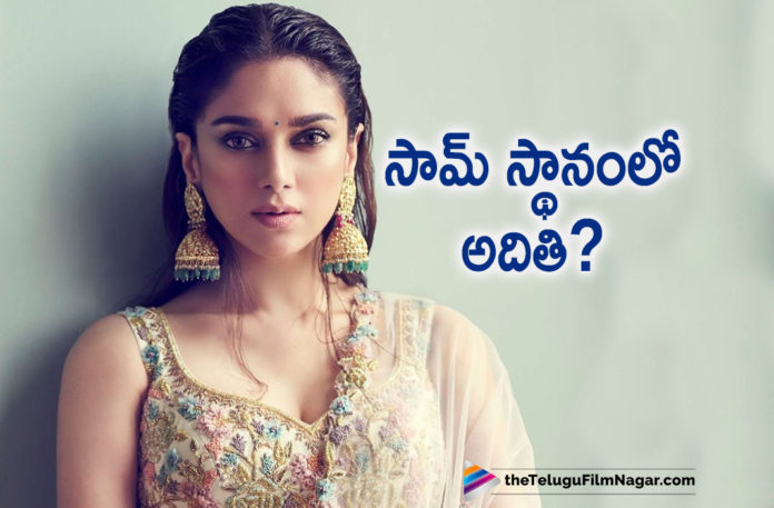 Aditi Rao Hydari To Replace Samantha In Maha Samudram,Telugu Filmnagar,Latest Telugu Movies News,Telugu Film News 2020,Tollywood Movie Updates,Aditi Rao Hydari,Aditi Rao Hydari Latest News,Aditi Rao Hydari New Movie News,Aditi Rao Hydari Next Film Updates,Maha Samudram,Maha Samudram Movie,Maha Samudram Movie Latest News