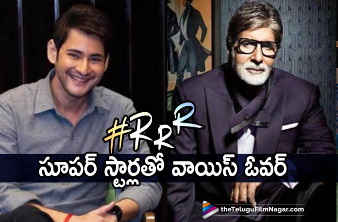 Superstars Voice Over For RRR Movie