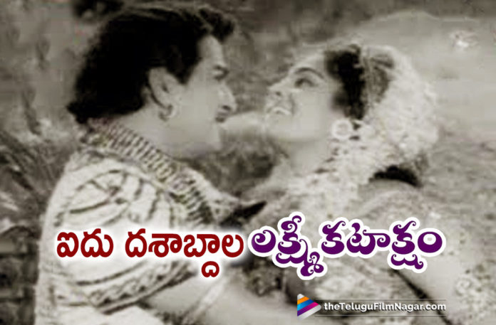 NTR Lakshmi Kataksham Completes 50 Years NTR Lakshmi Kataksham Completes 50 Years