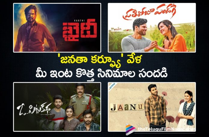 New Movies Gets Released Online Due To Coronavirus Effect
