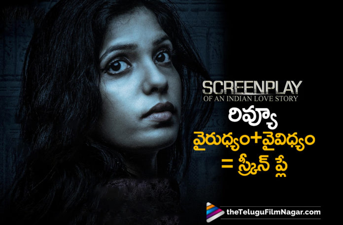 Screen Play Movie Review,Telugu Filmnagar,Latest Telugu Movies News,Telugu Film Updates 2020,Tollywood Movie Updates,Screen Play,Screen Play Movie,Screen Play Telugu Movie,Screen Play Movie Updates,Screen Play Telugu Movie Latest News,Screen Play Review,Screen Play Telugu Movie Review,Screen Play Movie Story,Screen Play Telugu Movie Live Updates,Screen Play Movie Public Talk,Screen Play Telugu Movie Public Response,Screen Play Movie Plus Points,Screen Play Telugu Movie Review And Rating