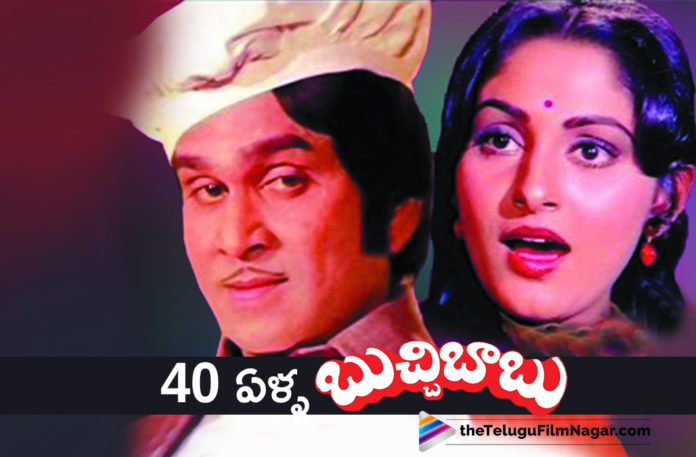 ANR Buchi Babu Completes 40 Years ANR Buchi Babu Completes 40 Years