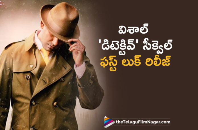 Vishal Detective 2 Movie First Look,Latest Telugu Movies News,Telugu Film News 2020, Telugu Filmnagar, Tollywood Movie Updates,Detective 2 Movie First Look,Detective 2 First Look,Detective 2 Movie Latest News,Vishal First Look From Detective 2,Detective 2,Vishal,Vishal New Film Detective 2