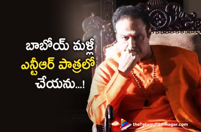 I Never Want To Play NTR Role Again Says Nandamuri Balakrishna