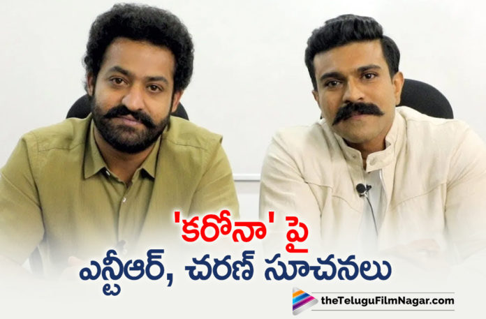 Ram Charan And Jr NTR Appeals Audience To Take Precautionary Measures To Stay Safe From Corona Virus