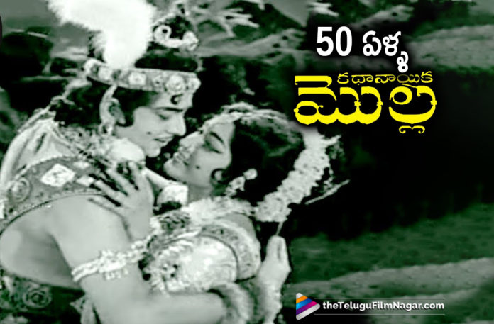 Vanisri Kathanayika Molla Completes 50 Years,Telugu Filmnagar,Latest Telugu Movies News,Telugu Film Updates 2020,Tollywood Movie Updates,Vanisri,Kathanayika Molla,Kathanayika Molla Movie,Kathanayika Molla Telugu Movie,Kathanayika Molla Movie Updates,Kathanayika Molla Telugu Movie Latest News,Kathanayika Molla Movie Completed 50 Years,50 Years For Kathanayika Molla Telugu Movie