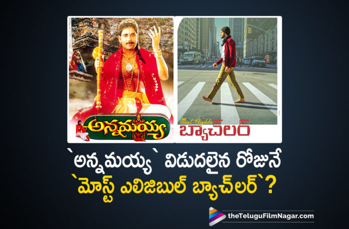 Akhil Most Eligible Bachelor Movie Gets A Final Release Date Most Eligible Bachelor Movie Final Release Date,Latest Telugu Movies News, Telugu Film News 2020, Telugu Filmnagar, Tollywood Movie Updates,Most Eligible Bachelor Release Date,Most Eligible Bachelor,Most Eligible Bachelor Movie,Akhil Akkineni Latest News 2020