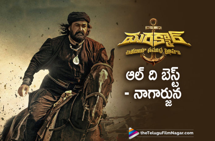 Akkineni Nagarjuna Wishes All The Best For Marakkar Movie Team