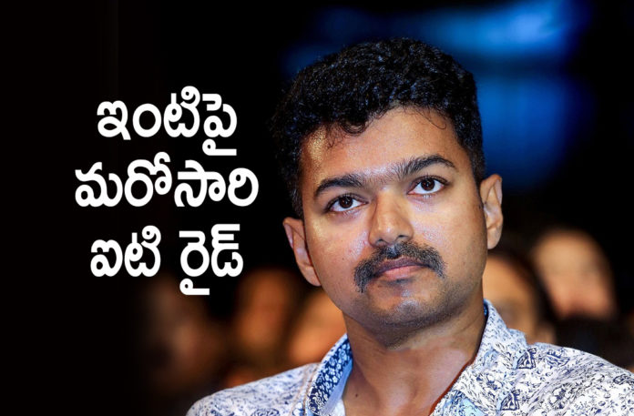IT Officials Once Again Raids At Tamil Star Vijay House,Thalapthy Vijay House Raided Again By IT Officials,Telugu Filmnagar,Latest Telugu Movies News,Telugu Film News 2020,Tollywood Movie Updates,Tamil Star Vijay,Thalapthy Vijay,Thalapthy Vijay Latest News,IT Raids At Tamil Star Thalapthy Vijay