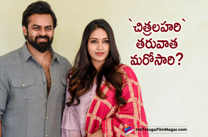 Nivetha Pethuraj To Pair Up With Sai Dharam Tej,Nivetha Pethuraj Sai Dharam Tej Once Again After Chitralahari,Latest Telugu Movies News,Telugu Film News 2020, Telugu Filmnagar, Tollywood Movie Updates,Nivetha Pethuraj,Sai Dharam Tej,Sai Dharam Tej New Movie Updates,Sai Dharam Tej Latest News 2020,Nivetha Pethuraj New Movie