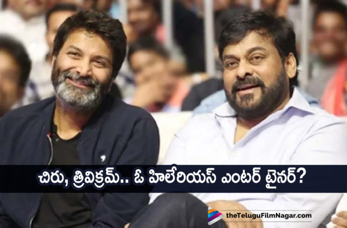 Megastar And Trivikram Once Again Comes Up With A Hilarious Family Entertainer,Telugu Filmnagar,Latest Telugu Movies News,Telugu Film News 2020,Tollywood Movie Updates,Megastar Chiranjeevi,Trivikram Srinivas,Trivikram Srinivas Latest News,Trivikram Srinivas New Movie News,Trivikram Srinivas Next Project Updates,Trivikram Srinivas Movie With Chiranjeevi