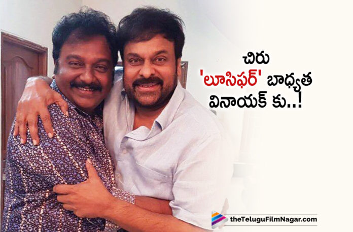 Megastar Chiranjeevi Join Hands With VVVinayak For Lucifer Telugu Remake