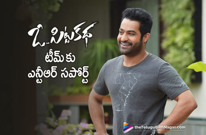 Jr NTR Extends His Support For O Pitta Katha Movie