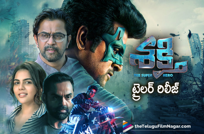 Siva karthikeyan Shakthi Movie Trailer,#ShakthiTrailer, Latest Telugu Movies News, Shakthi, Shakthi Movie, Shakthi Movie Trailer, Shakthi Movie Updates, Shakthi Telugu Movie, Shakthi Telugu Movie Latest News, Shakthi Telugu Movie Trailer, Shakthi Trailer, Siva karthikeyan, Telugu Film Updates 2020, Telugu Filmnagar, Tollywood Movie Updates
