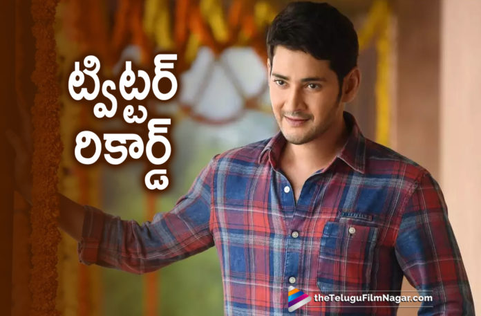 Super Star Mahesh Babu Sets New Record On Twitter,Telugu Filmnagar,Latest Telugu Movies News,Telugu Film Updates 2020,Tollywood Movie Updates,Mahesh Babu,Super Star Mahesh Babu,9M Followers For Mahesh Babu In Twitter,Mahesh Babu Becomes 9 Million Followers In Twitter,9 Million Followers For Superstar Mahesh Babu In Twitter,Mahesh Babu crosses 9 million followers on Twitter,Mahesh Babu Hits 9 Million On TwitterMahesh Babu clocks 9M on Twitter