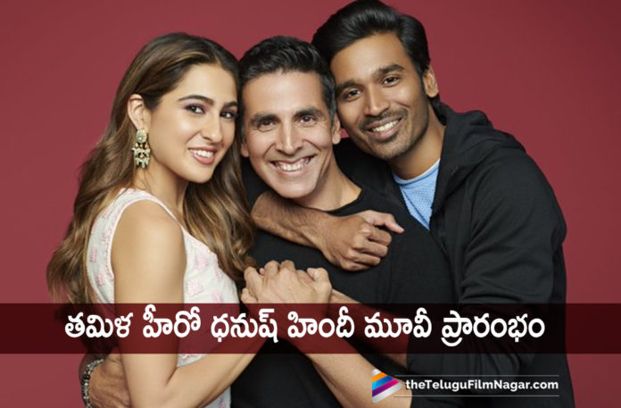 Tamil Hero Dhanush New Hindi Movie Shoot Begins,Telugu Filmnagar,Latest Telugu Movies News,Telugu Film Updates 2020,Tollywood Movie Updates,Dhanush,Actor Dhanush,Hero Dhanush,Tamil Hero Dhanush,Dhanush Latest News,Dhanush New Movie News,Dhanush Next Film Updates,Dhanush Latest Movie Details,Dhanush Next Project Updates