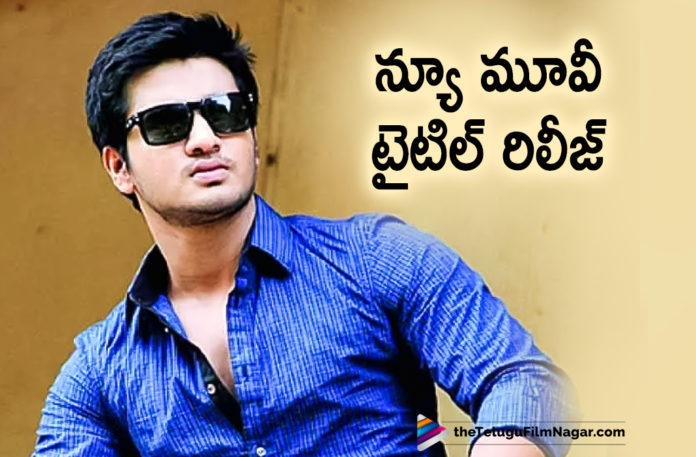 Nikhil Siddhartha New Movie Title Is Out,Telugu Filmnagar,Latest Telugu Movies News,Telugu Film Updates 2020,Tollywood Movie Updates,After Karthikeya 2 – Nikhil Siddhartha Announces Another Film Titled 18 Pages,Nikhil Siddhartha,Actor Nikhil Siddhartha,Hero Nikhil Siddhartha,Nikhil Siddhartha New Movie Titled 18 Pages,Nikhil Siddhartha Upcoming Film Titled As 18 Pages,Karthikeya 2,18 Pages,18 Pages Movie,18 Pages Telugu Movie