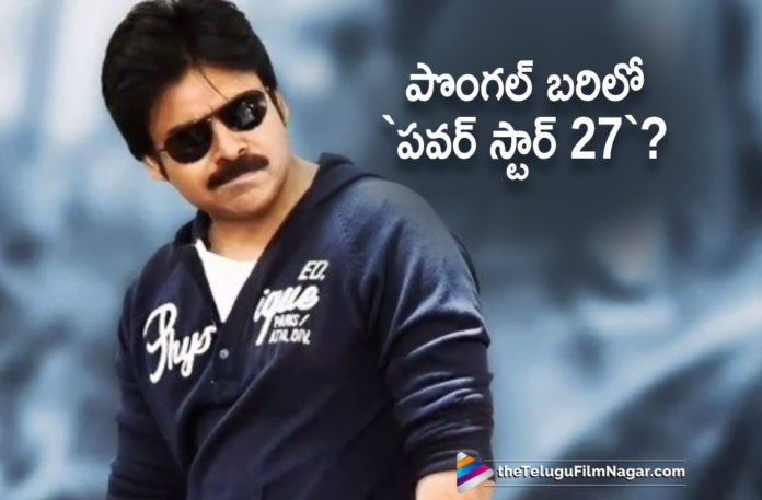 Pawan Kalyan Director Krish New Movie,Pawan Kalyan Krish Movie Hit Theatres For Sankranthi,latest telugu movies news, elugu Film News 2020, Telugu Filmnagar, Tollywood Movie Updates,Director Krish,Director Krish New Movie,Pawan Kalyan,Pawan Kalyan New Movie Updates