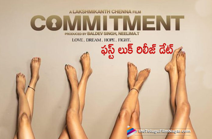 Commitment Movie Team Announce Its First Look Release Date