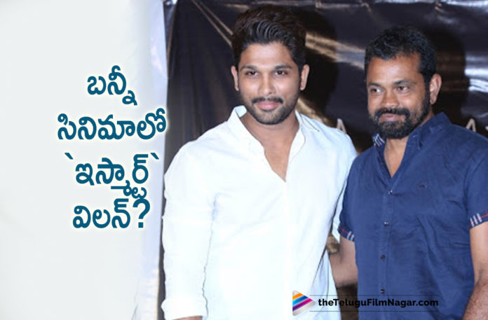 Allu Arjun Sukumar New Movie Villain, Bunny Sukumar New Movie, Deepak Shetty To Play Antagonist In Bunny Sukumar New Movie, Director Sukumar New Movie Villain, iSmart Villain, iSmart Villain Deepak Shetty, Latest Telugu Movies News, Telugu Film News 2020, Telugu Filmnagar, Tollywood Movie Updates