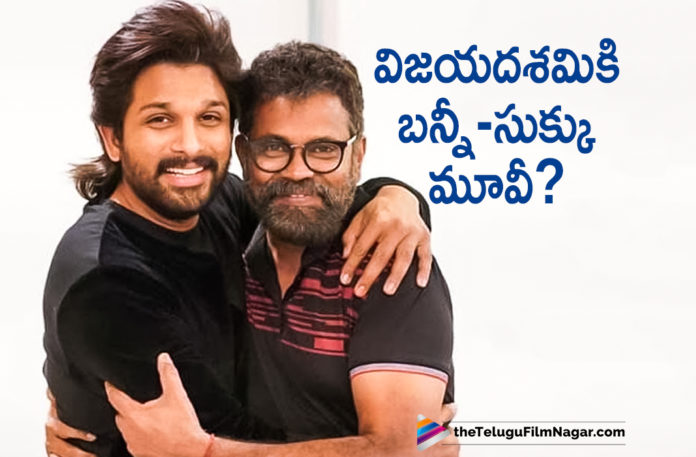 Stylish Star Allu Arjun - Sukumar New Movie All Set To Release For Dussehra,Telugu Filmnagar,Latest Telugu Movies News,Telugu Film Updates 2020,Tollywood Movie Updates,Allu Arjun - Sukumar New Movie,Stylish Star Allu Arjun,Sukumar,Allu Arjun Next Project Updates,Sukumar New Movie With Allu Arjun,Allu Arjun - Sukumar Film All Set To Release For Dussehra