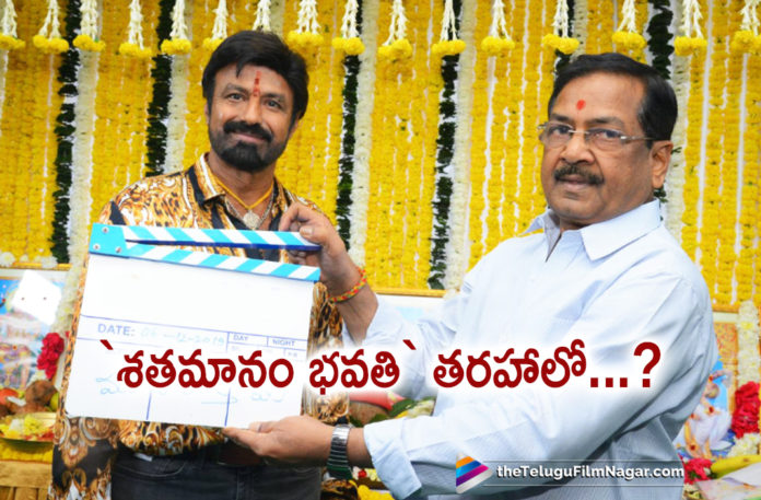 Blockbuster Pair Balakrishna And B Gopal Join Hands For A Wholesome Family Entertainer,Telugu Filmnagar,Latest Telugu Movies News,Telugu Film News 2020,Tollywood Movie Updates,Balakrishna,B Gopal,Balakrishna Latest News,Balakrishna New Movie Updates,Balakrishna Upcoming Film Updates,Balakrishna Latest Movie Details,Balakrishna Next Project News