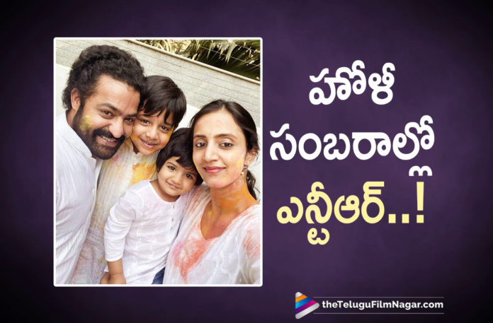Jr NTR shares an adorable picture on the occasion of Holi,Latest Telugu Movies News,Telugu Film News 2020, Telugu Filmnagar, Tollywood Movie Updates,Jr NTR,Jr NTR shares Holi celebrations pic,Jr NTR Holi celebrations Photos,Jr NTR Celebrates Holi with Family,Young Tiger Jr NTR,Holi Celebrations in Tollywood