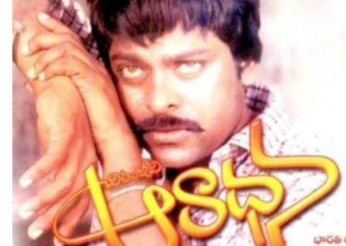 Megastar Chiranjeevi And Suhasini Cult Classic Aaradhana Complete 33 Years Megastar Chiranjeevi And Suhasini Cult Classic Aaradhana Complete 33 Years