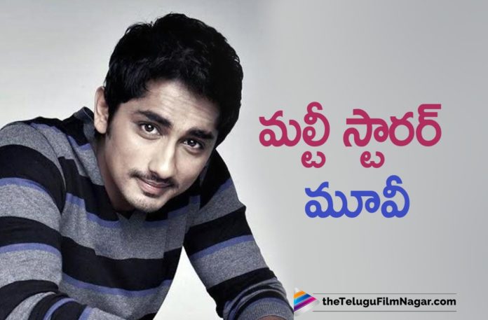 Bommarillu Fame Actor Siddharth To Act In This Telugu Multi Starrer Movie After A Long Time