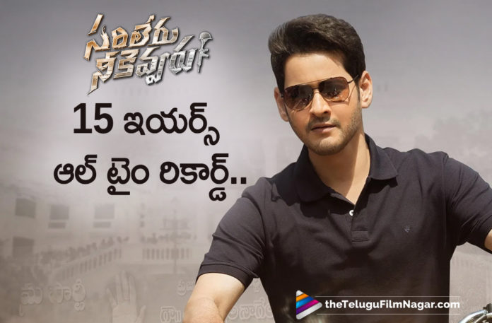 Mahesh Babu Sarileru Neekevaru Sets All Time Record In TRP