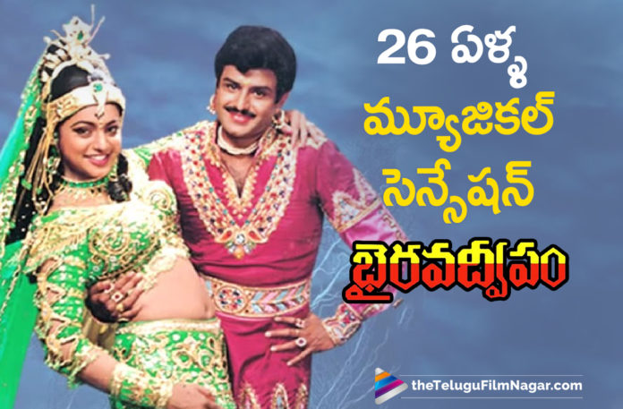 26 Years For Bhairava Dweepam Telugu Movie, Bhairava Dweepam, Bhairava Dweepam Movie, Bhairava Dweepam Movie Completes 26 Years, Bhairava Dweepam Movie Updates, Bhairava Dweepam Telugu Movie, Bhairava Dweepam Telugu Movie Latest News, Latest Telugu Movies News, Latest Tollywood News, Nandamuri Balakrishna’s Timeless Classic Bhairava Dweepam Completes 26 Years, Telugu Film News 2020, Telugu Filmnagar, Tollywood Movie Updates