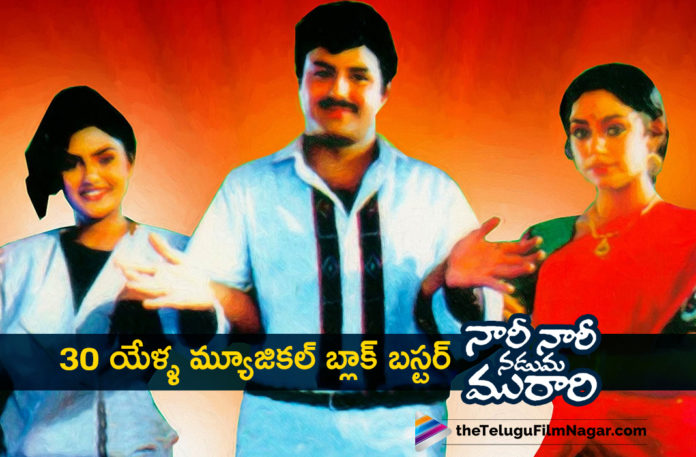 Nandamuri Balakrishna Musical Blockbuster Nari Nari Naduma Murari Completes 30 Years, Nandamuri Balakrishna, Nari Nari Naduma Murari Movie Completes 30 Years, Nari Nari Naduma Murari, Nari Nari Naduma Murari Telugu Movie, Balakrishna Nari Nari Naduma Murari Movie, Balakrishna Latest News 2020, Balakrishna Movies, Latest Telugu Movie News, Latest Tollywood News, Telugu Film News 2020, Tollywood Movie Updates, Telugu Filmnagar