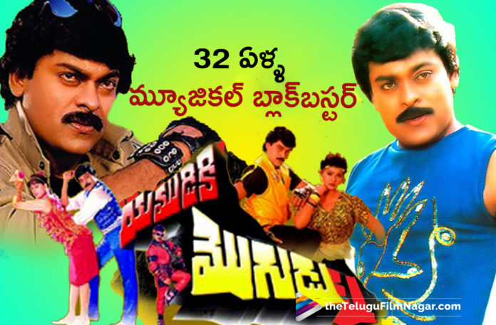 Mega Star Chiranjeevi Socio Fantasy Movie Yamudiki Mogudu Completes 32 Years.