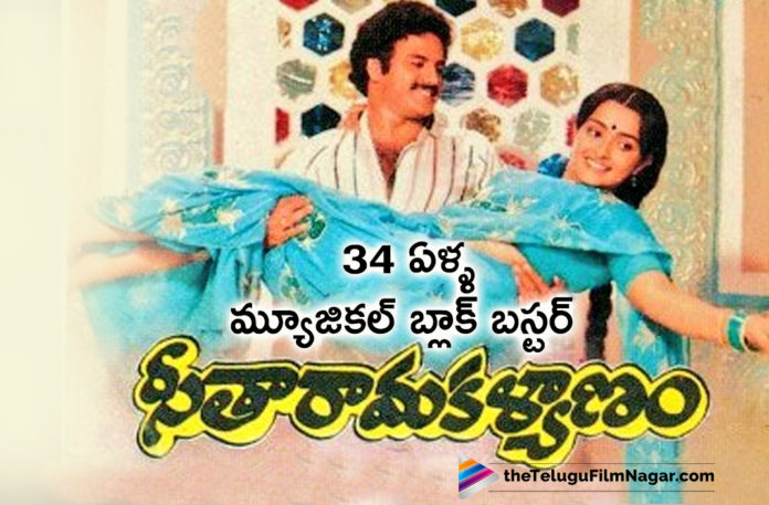 Nandamuri Balakrishna Seetharama Kalyanam Completes 34 Years.