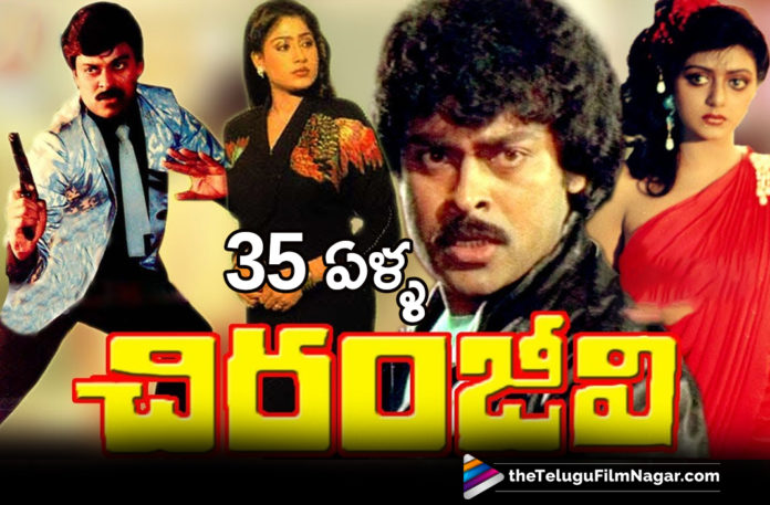 Mega Star Chiranjeevi's Emotional Family Entertainer Chiranjeevi Completes 35 Years
