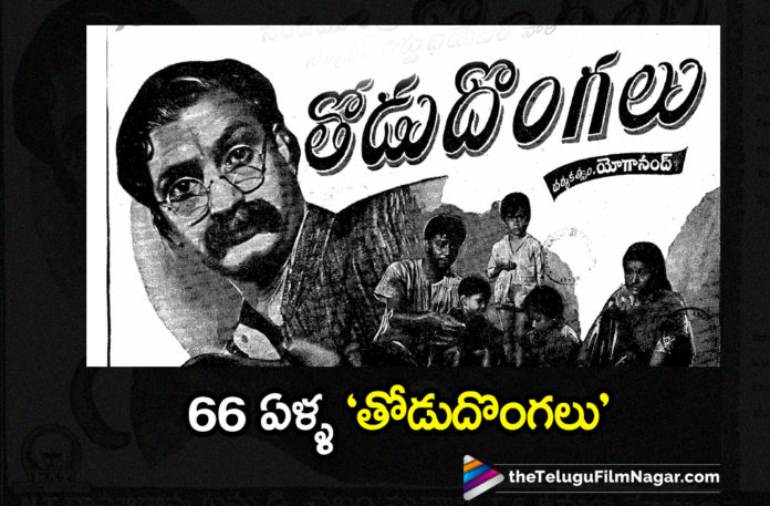 NTR's Blockbuster Hit Movie Thodu Dongalu Completes 66 Years