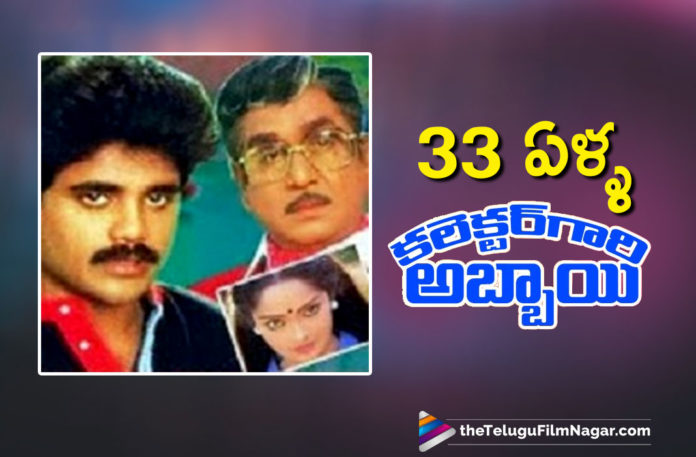 ANR And Akkineni Nagarjuna Multistarrer Movie Collector Gari Abbai Completes 33 Years